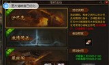 传奇手游散人打金服传奇手游三端互通