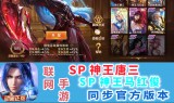 ios传奇手游无限元宝苹果传奇无限元宝破解版下载