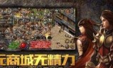 最新传奇手游排行榜的简单介绍