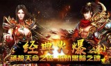 (传奇手游电脑版通用吗)传奇手游电脑版通用