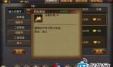 烈焰传奇手机版游戏下载:热血传奇手机版烈火剑法在哪里打 烈火技能技能书多少钱