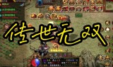 (轩辕传奇手游职业选择)传奇手游职业选择