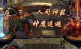 (传奇手游gm命令大全)gm版传奇手游平台