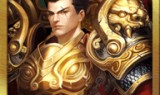 龙城战歌传奇手游龙城战歌蓝月传奇手游