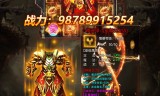 (传奇单职业传奇手游)手机版传奇单职业游戏