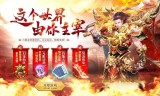 传奇手游怎么在电脑上玩传奇手游怎么在电脑上玩视频教程
