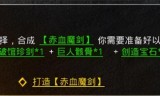 (原始传奇手游模拟器)原始传奇手游绿玉屠龙