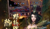 猎魔传奇手游猎魔传奇手游攻略