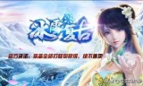 打金冰雪传奇打金冰雪传奇官方发布网