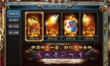 (手机版传奇176金币服)传奇170金币手游版