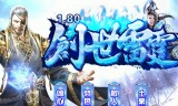 传奇雷霆二合一手游传奇雷霆二合一手游攻略