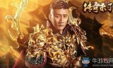 (手游版传奇哪个最正宗)比较靠谱的传奇手游