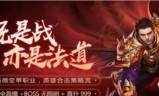 (红月传奇私服)红月传奇手游