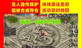 手游传奇辅助挂机脚本手游传奇辅助挂机脚本下载