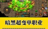 (传奇游戏里切割是什么意思)gm切割版手游传奇