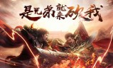 满切割满v单职业传奇手游满v传奇游戏