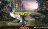 传奇世界手游攻略心得天龙八部手游明教攻略心得