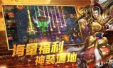 传奇游戏手游下载传奇手游下载排行榜