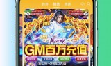 (99传奇手游盒子下载)99传奇手游盒子