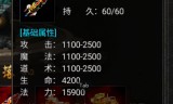 传奇手游武器高仿盛大传奇手游