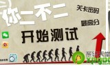 手机版传奇游戏排行榜:你二不二游戏安卓手机版 1.2