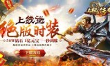 (传奇手游平台有哪些)传奇正版手游网站