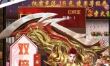 奇幻祖玛传奇手游奇幻祖玛传奇手游礼包码