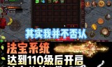 传奇世界手游视频传奇世界手游视频大全