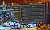 哪个正版传奇手游好玩哪个正版传奇手游好玩又便宜