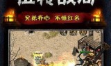 适合平民的传奇手游传奇手游哪个职业适合平民玩