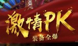 (天影沉默2手游传奇下载)手游沙巴克传奇下载