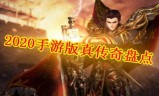 (传奇手游GM版)传奇手游gm版本