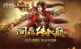 (传奇游戏手游开服表传奇谢谢休息休息)传奇游戏手游开服表
