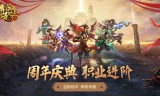 (传奇手游3D版本)传奇手游3d版