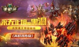 (3d画面的传奇手游怎么下载)3d画面的传奇手游