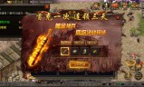 哪里找传奇手游排行榜传奇手游排行榜2021前1名