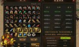 复古传奇手游装备复古传奇手游装备大全