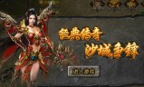 (新传奇手游公测)新传奇手游