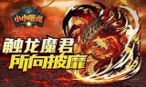 (类似传奇的单机手机游戏)传奇破解版手机游戏