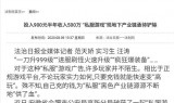 手游私服发布网:合肥高新分局破获一起游戏私服侵犯著作权案件