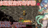 复古传奇手游怎么组队复古传奇手游怎么攻击玩家