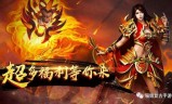 (经典复古170传奇手游)1.80纯复古传奇手游