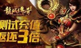 (传奇手游发布网336sf)传奇手游发布网