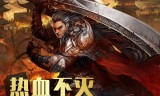 热手游传奇官方热血传奇手游