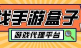 怎么代理手游传奇传奇手游怎么做代理推广游戏