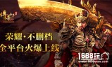 (手游版传奇哪一款好玩)哪一款传奇手游好玩