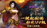 (手游传奇安卓版下载安装)手游传奇安卓版