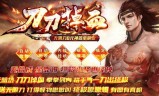 超变态手游传奇超变态手游传奇平台