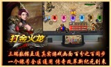手游打金传奇适合打金的传奇手游
