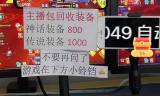 (蓝月传奇手游一键端)蓝月传奇手游脚本